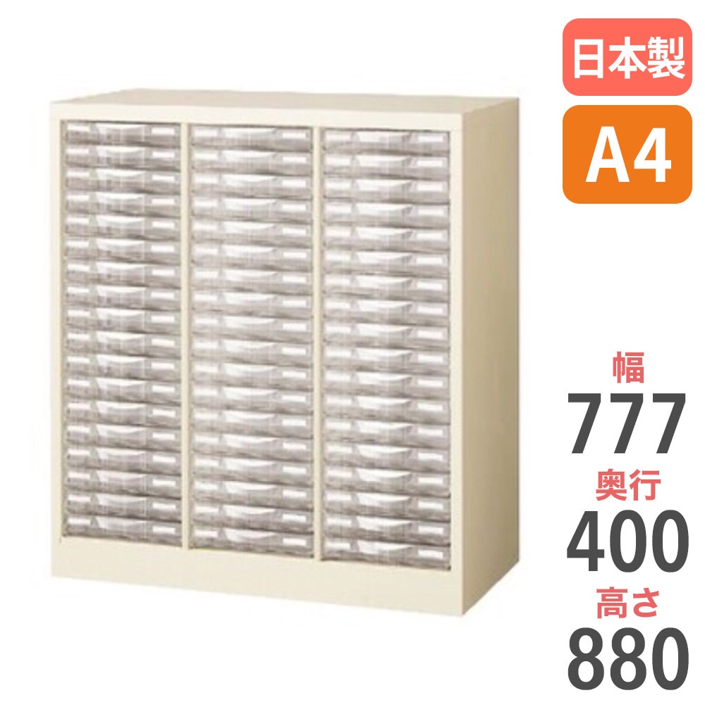 レターケース A4 3列浅型 18段 床置 A4G-P318S