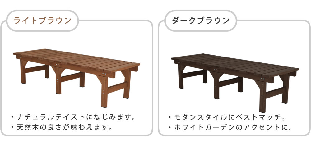 縁台 木製 ベンチ デッキ縁台 ガーデンベンチ DE-15555（商品番号：su