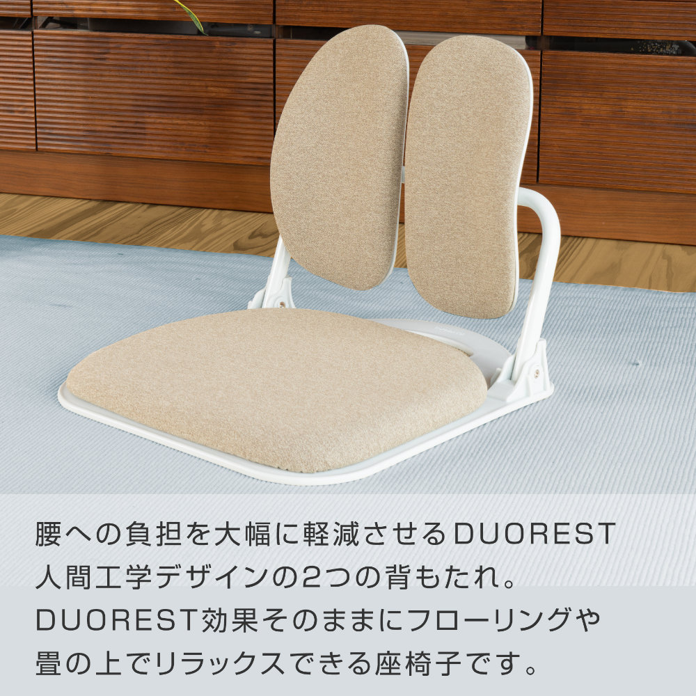 DUOREST 折りたたみ 座椅子 DR-920T グリーン 回転式 腰痛対策 楽天市場】soldout 座椅子 デュオレスト DUOREST 腰痛 対策 折りたたみ