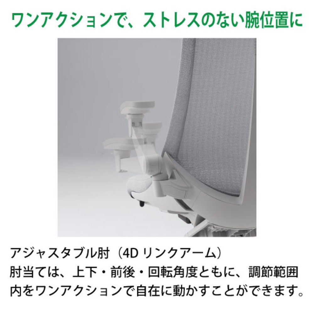 オフィスチェア イトーキ アクト2 背テクスチャードメッシュ×ライト