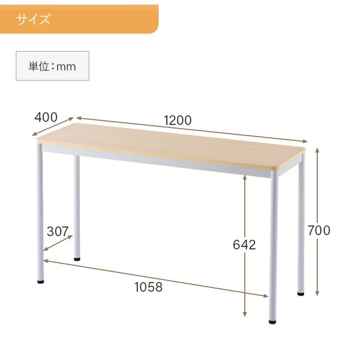 会議用テーブル サイドテーブル 幅1200×奥行400×高さ700mm RFSPT-1240