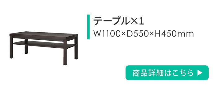 至急　12/1まで　応接セット　昇降テーブル付き 楽天市場】テーブル ローテーブル 収納付き センターテーブル 天