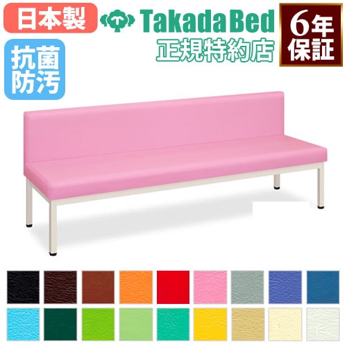 ロビーチェア 長椅子 背もたれ付き 幅1500～1800mm TB-1314