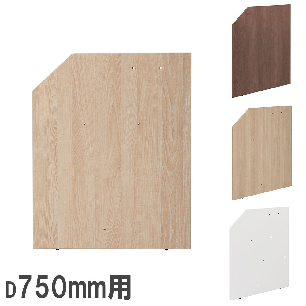 レジカウンター 連結パネル 奥行750mm用 アジャスター付き 連結用パーツ RFTLC-JP75