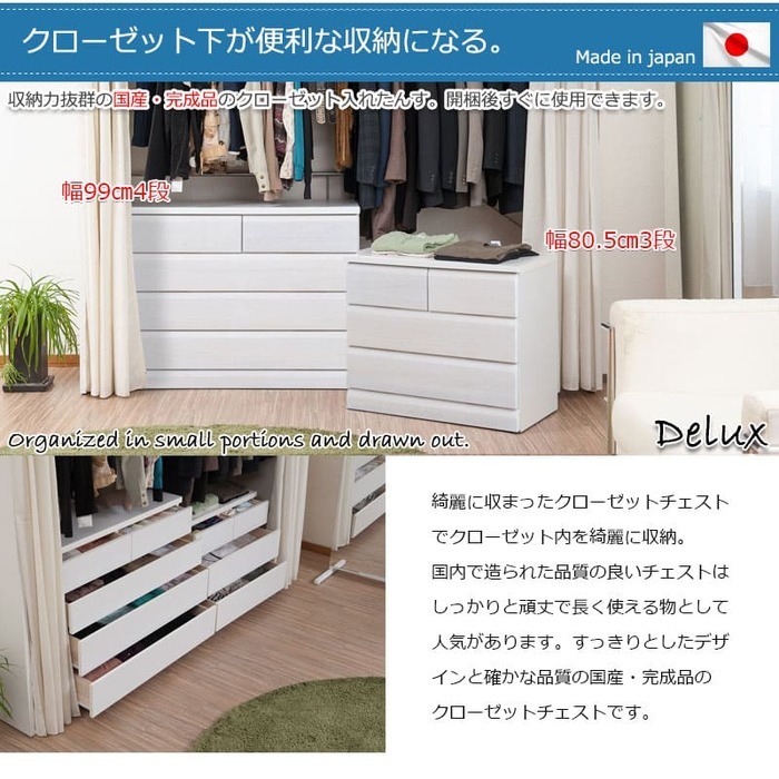 ホワイト 80cm 高さ107cm チェスト クローゼットチェスト キャスター付き 4段 幅80.5×奥行40.5×高さ82.5cm