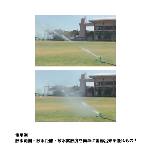 スプリンクラー 樹脂スタンド 散水機 散水器 スポーツ施設 S-7978