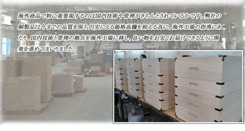 桐衣装箱 3段 隅金具付 衣装ケース 桐ケース 押入れ収納 桐収納ケース