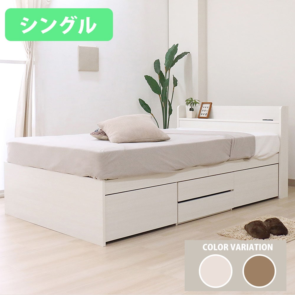 収納ベッド シングル マットレス付き 木製 シングルベッド K387-S