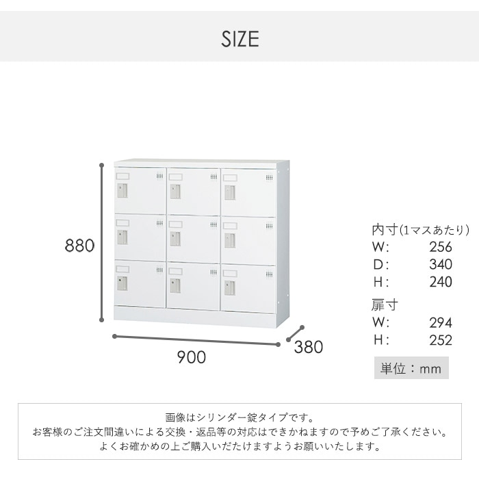 ロッカー 9人用 3列3段 鍵なし ホワイトグレー GLK-K9 9人用ロッカー（3列3段） GLK-K9 ※鍵無しタイプ 幅900×奥行380