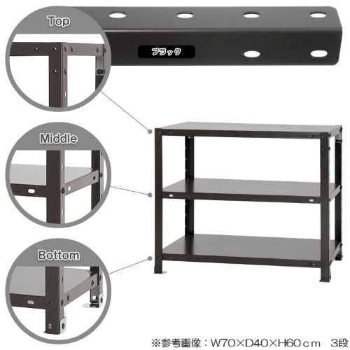 スチールラック 幅70×奥行20×高さ60cm 3段 40kg/段 軽量ラック NSTR