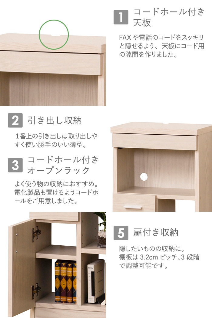 ルーター収納 電話台 FAX台 ファックス台 コンセントボックス ケーブル