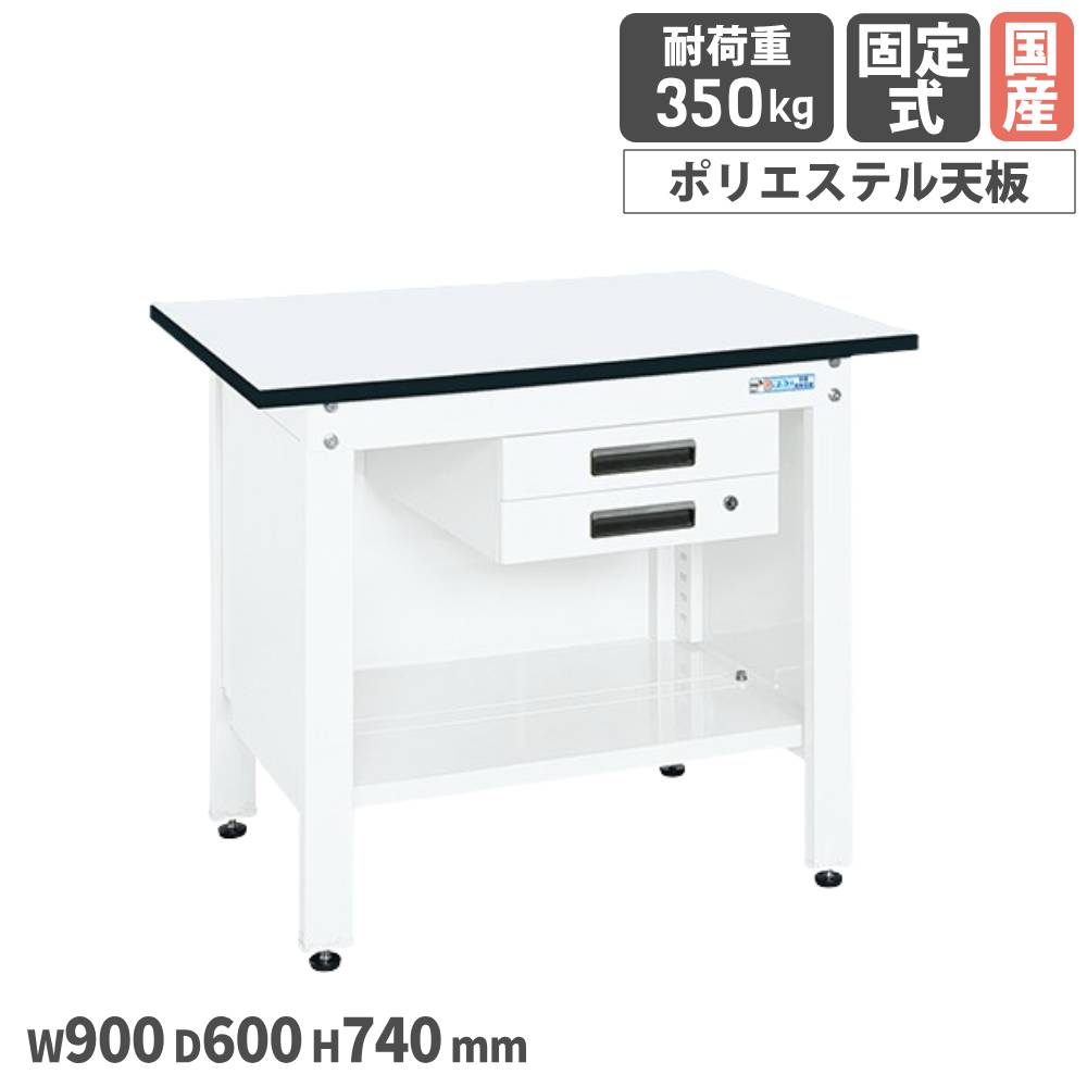 一人用作業台 サカエ 固定式 キャビネット2段付 カギ付 CP-096BW（商品 