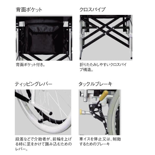 車椅子 アルミ製 スタンダードモデル ブラック ノーパンクタイヤ仕様