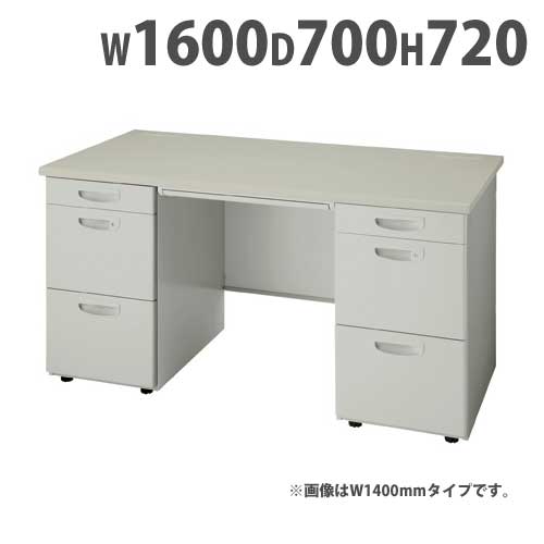 オフィスデスク 幅1600×奥行700×高さ720mm ウォームホワイト スチールデスク 両袖机 オフィス家具 ナイキ 【日本製】 【無