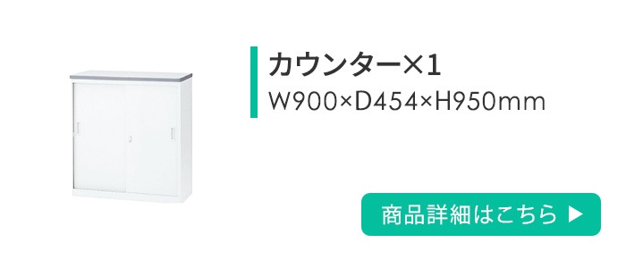IK【必ずプロフィールをご確認ください】 コの字カウンター 受付カウンター セット 収納付き カウンターテーブル 受付 COUNTER1