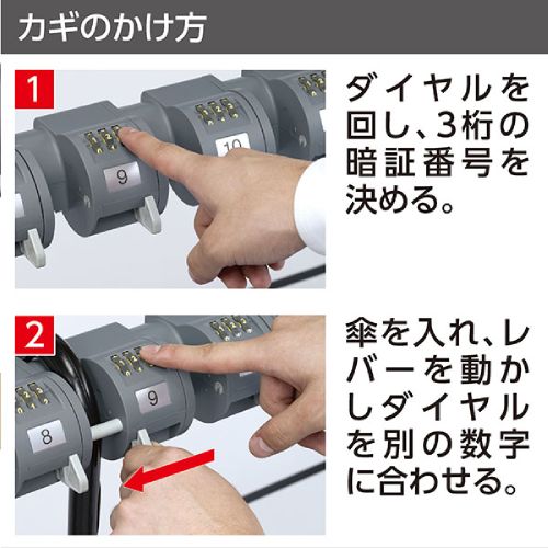 傘立て ダイヤルロック式 スタンド 傘スタンド アンブレラスタンド UB