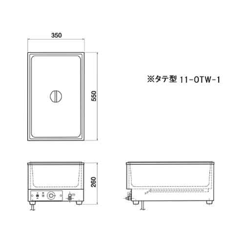 電気ウォーマー タテ型 幅350×奥行550×高さ260mm 保温器 湯煎器 OTW-1