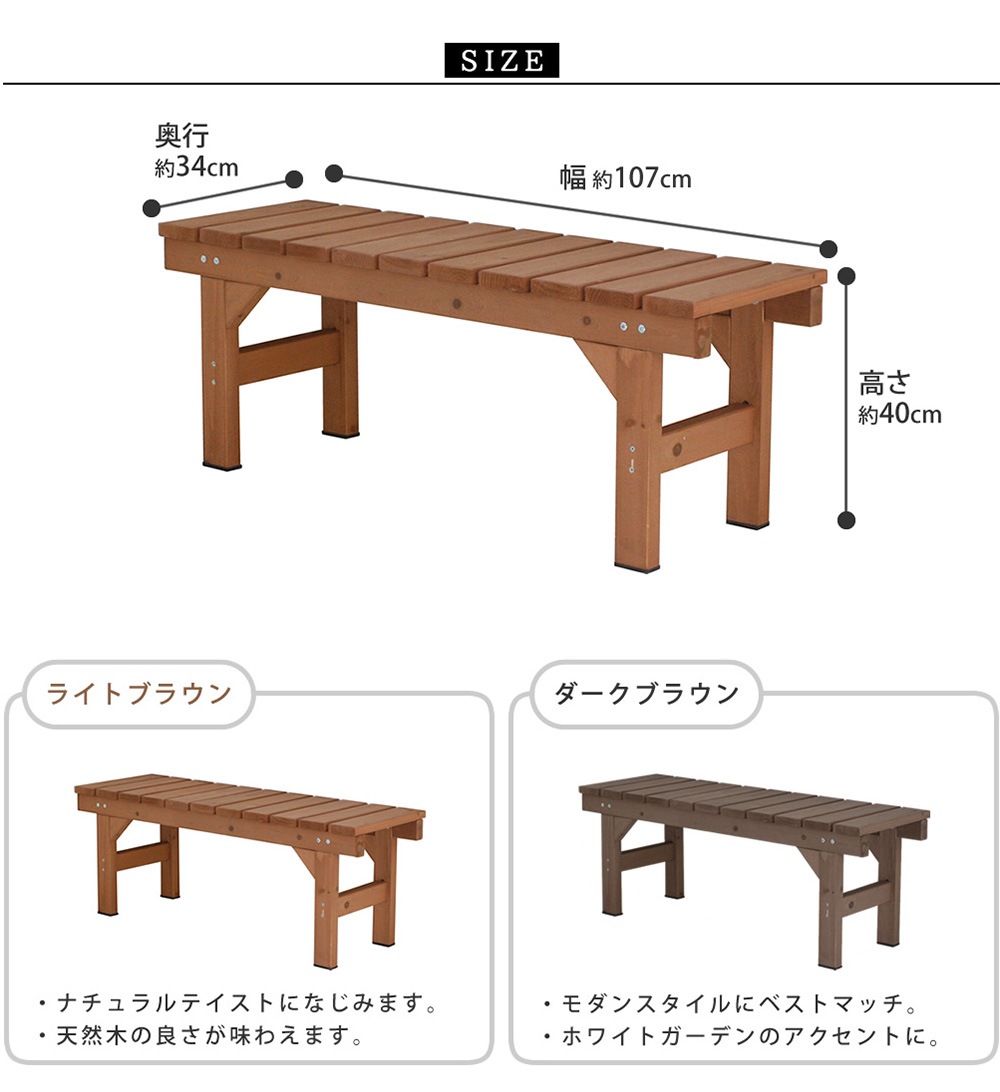 縁台　ウッドデッキ　ベンチ 縁台 木製 幅107×奥行34cm ベンチ ウッドデッキ EB-1070（商品番号：su