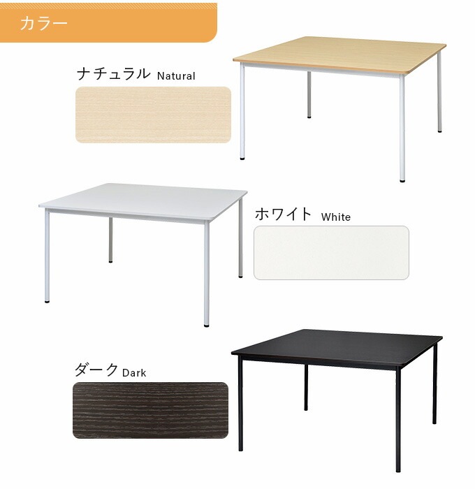 ミーティングテーブル 幅1200ミリ【現状渡し】カグマニア 会議用テーブル ミーティングテーブル 幅1200×奥行1200×高さ700mm