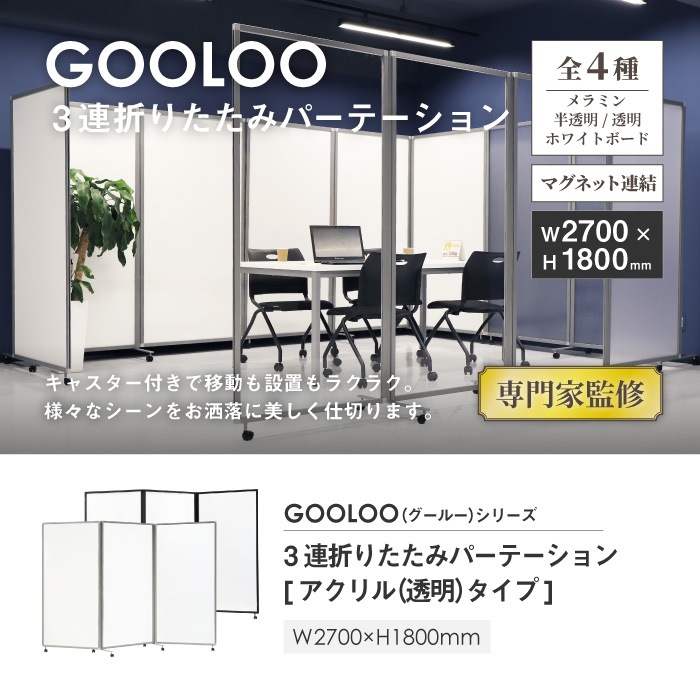 会議 セット 会議用テーブル 会議用チェア パーテーション GLM-1575H-S