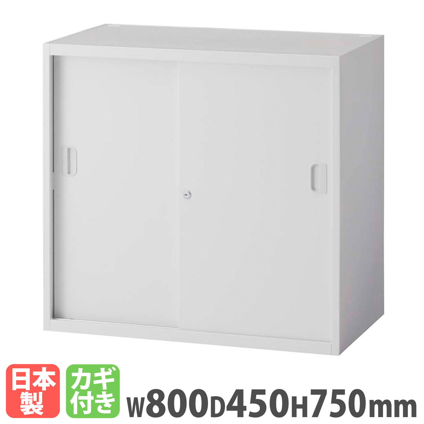 事務用 小型キャビネット 2個セット 引戸書庫 ライオン事務器 レオ 2枚扉 2段 LEW80-08S（商品番号：li