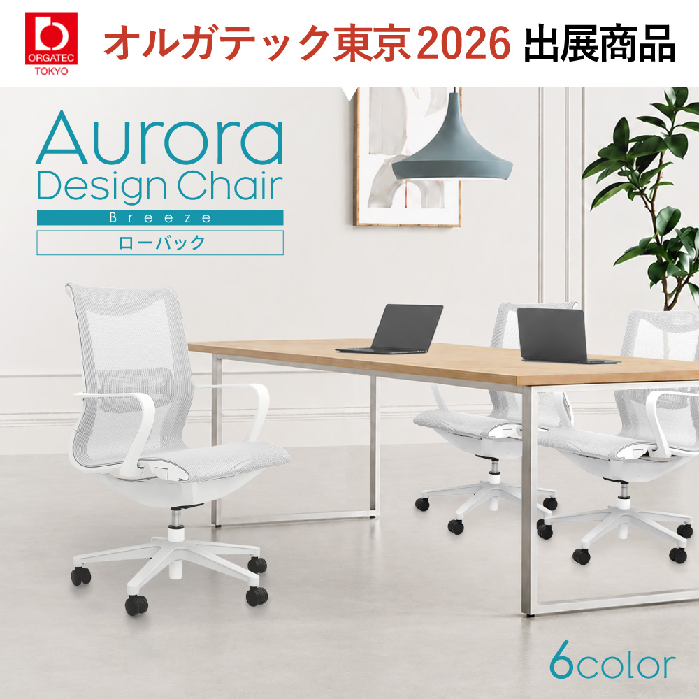 オフィスチェア メッシュ ローバック 肘付き デスクチェア ARZ-1（商品 