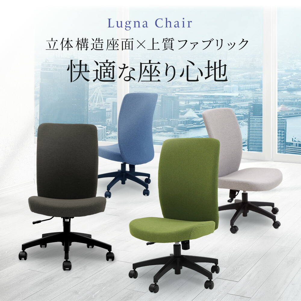 高級グリーンファブリックのデスクチェア 倉庫受取限定】 オフィスチェア 布張り デスクチェア コンパクト