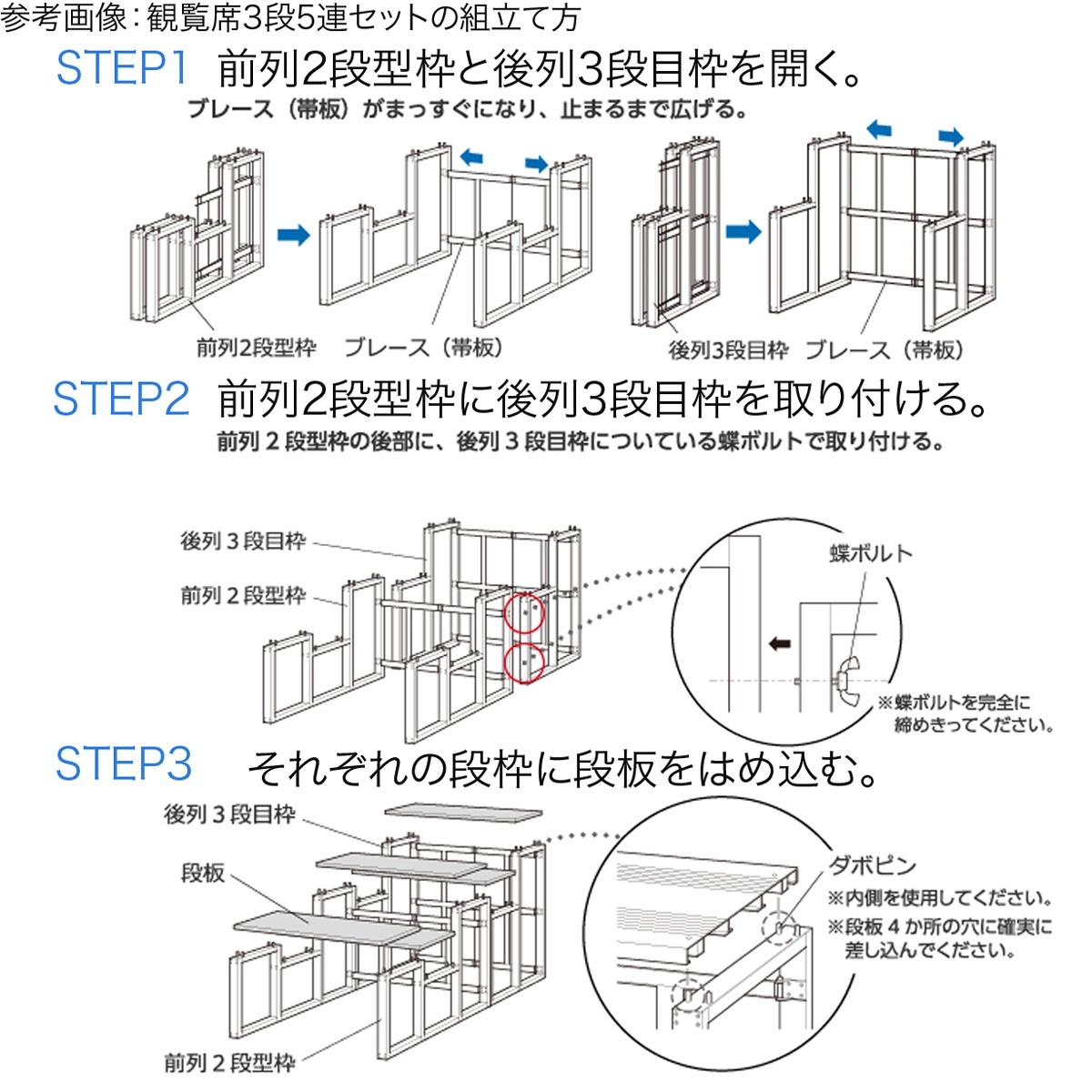 観覧席 2段5連セット 手すり付き 観客席 約20名用 観戦席 応援スタンド