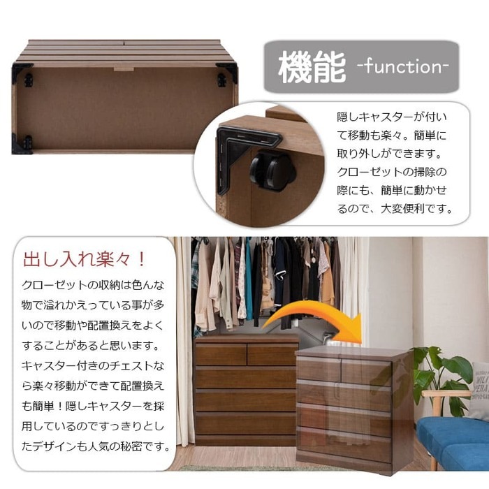 クローゼットチェスト キャスター付き 4段 幅80.5×奥行40.5×高さ82.5cm