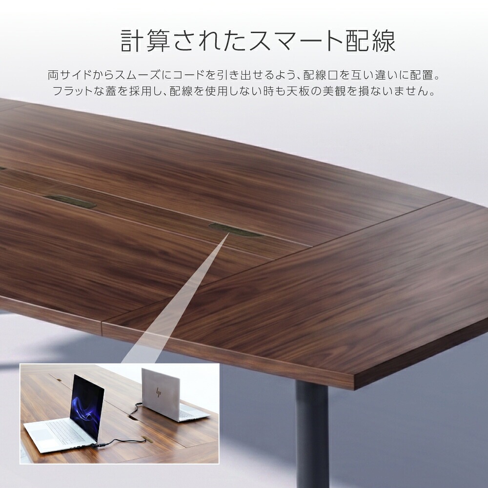 法人限定】 会議テーブル 6人用セット 幅2400×奥行1200×高さ700mm 舟型
