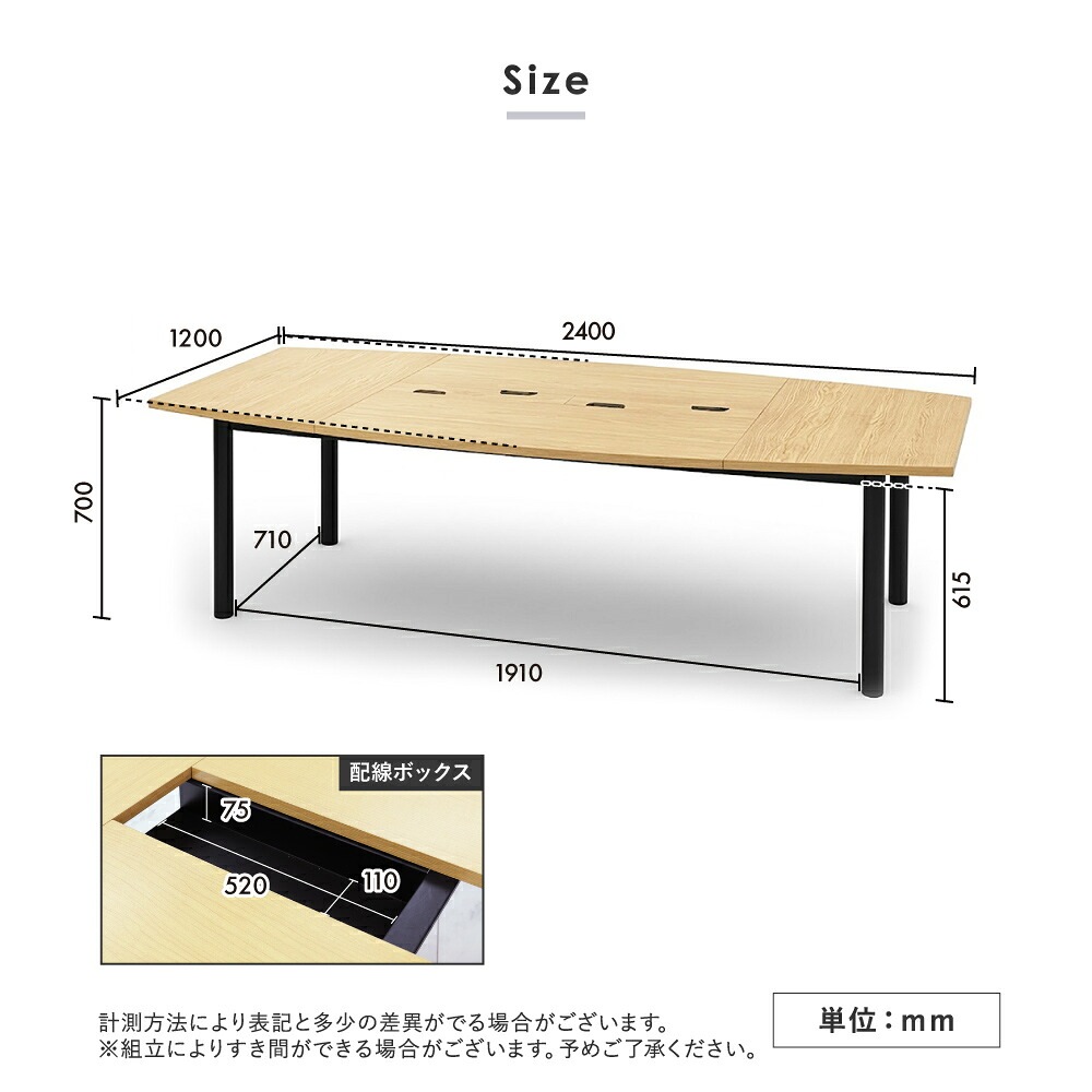 【引取限定】会議テーブル 120×60cm 配線ボックス付　オフィスデスク 法人限定】 会議テーブル 6人用セット 幅2400×奥行1200×高さ700mm 舟型