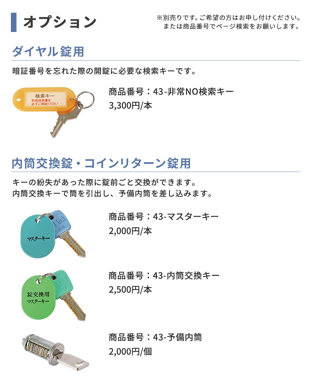 ロッカー 鍵付き 3人用 TLK-S3（商品番号：43-tlk-s3）の通販