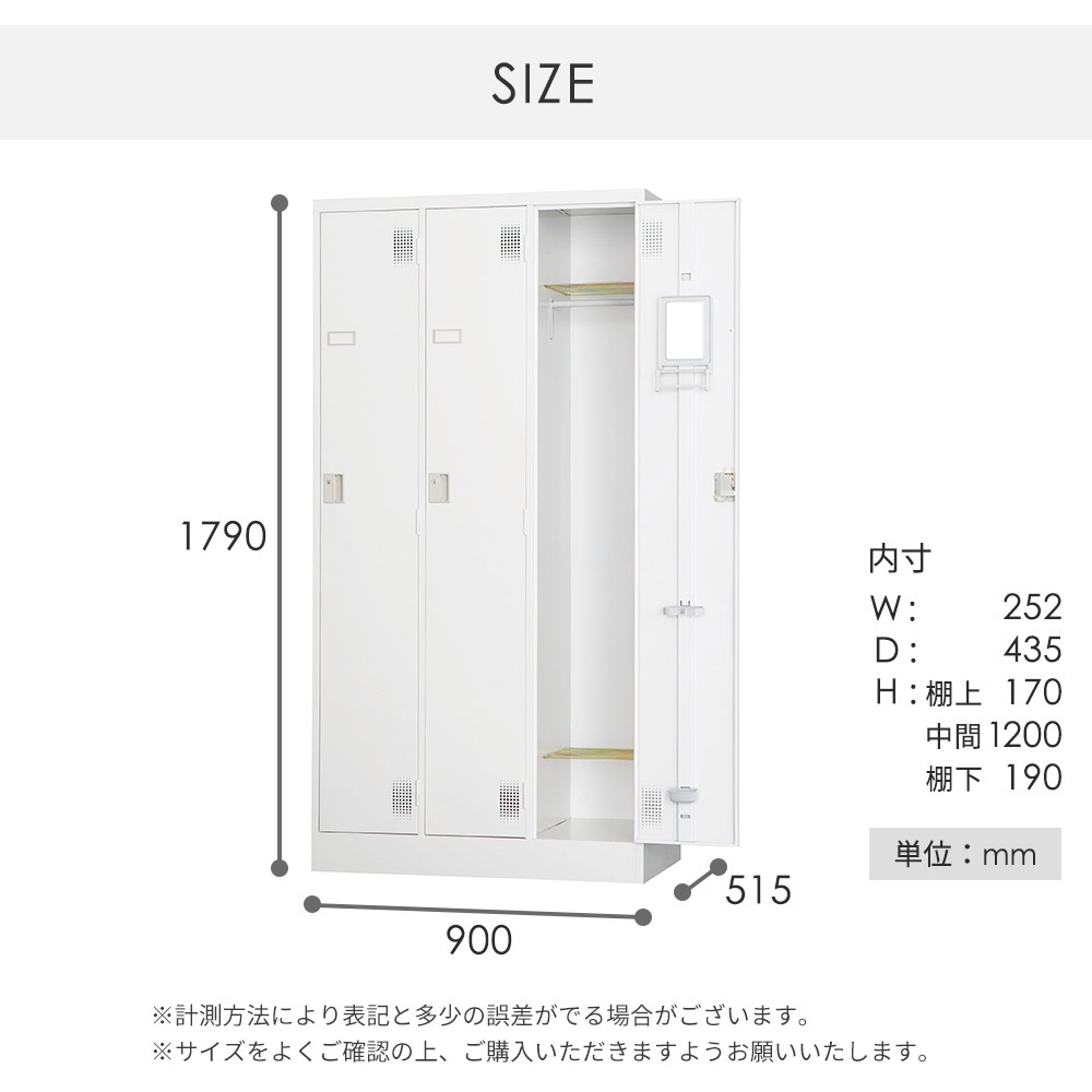 ロッカー 鍵付き 3人用 TLK-S3（商品番号：43-tlk-s3）の通販