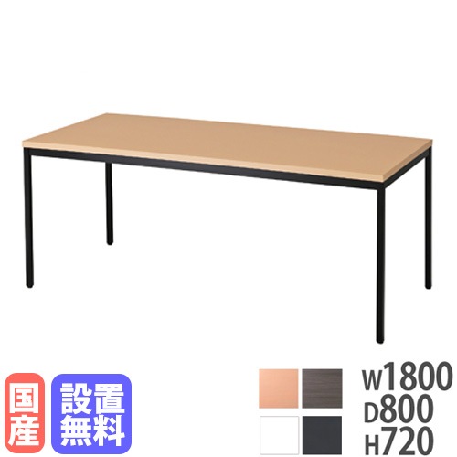 会議テーブル 幅1800×奥行800×高さ720mm グレー ナチュラル 会議用
