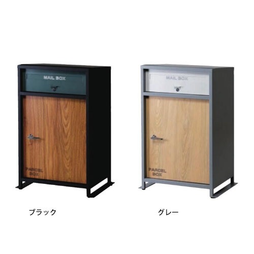 ポスト付き宅配ボックス ブラック W585×D400×H850(860)mm ポスト付き宅配ボックスブラックW585×D400×H850(860)mm