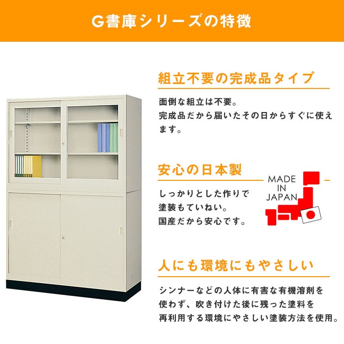 両開き書庫 レターケースセット 備品庫 書類 鍵付き G-N360+SA4G-P305L