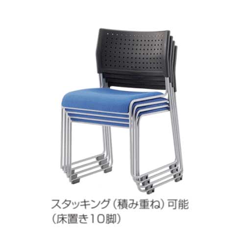 スタッキングチェア ミーティングチェア 荷物受棚付き 布張り 肘なし