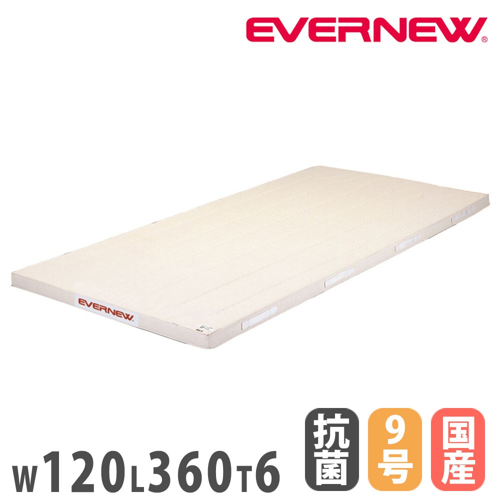 体操マット エバニュー 抗菌合成スポンジマット 幅120×長さ360×厚さ6cm