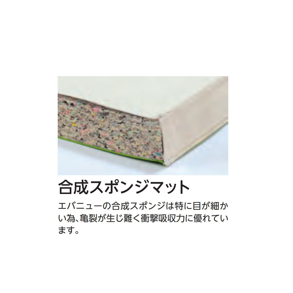 体操マット エバニュー 抗菌合成スポンジマット 幅120×長さ360×厚さ6cm