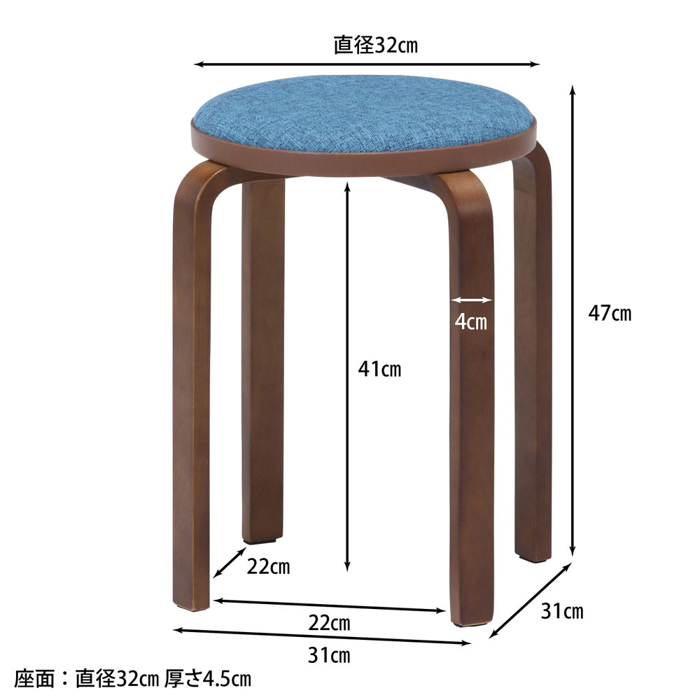 KDファブリック曲木スタッキングスツール 幅320×奥行320×高さ470mm 丸