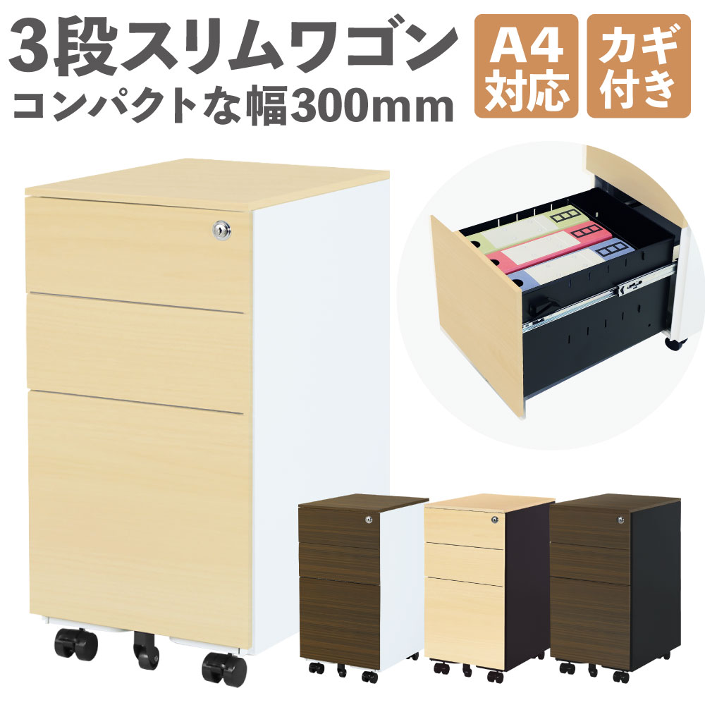 デスクワゴン オフィスデスクの通販 オフィス家具のLOOKIT(ルキット)
