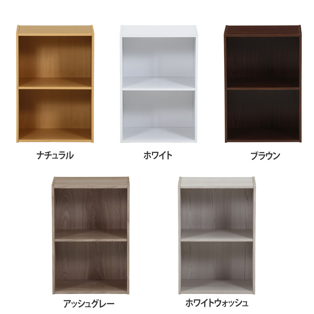 カラーボックス2段 2個セット 幅418×奥行290×高さ598mm 収納ボックス