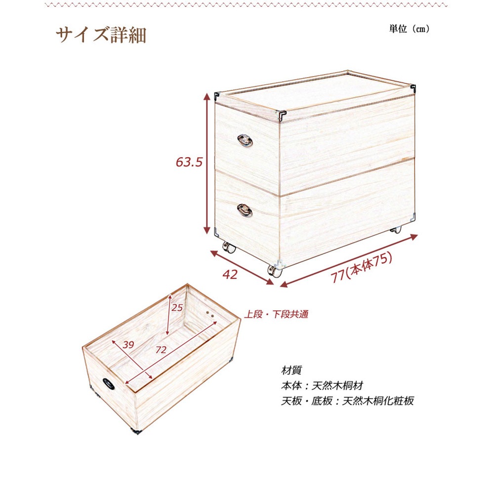 雛人形ケース 2段 高さ63.5cm 総桐 雛人形収納ケース ht27-012（商品