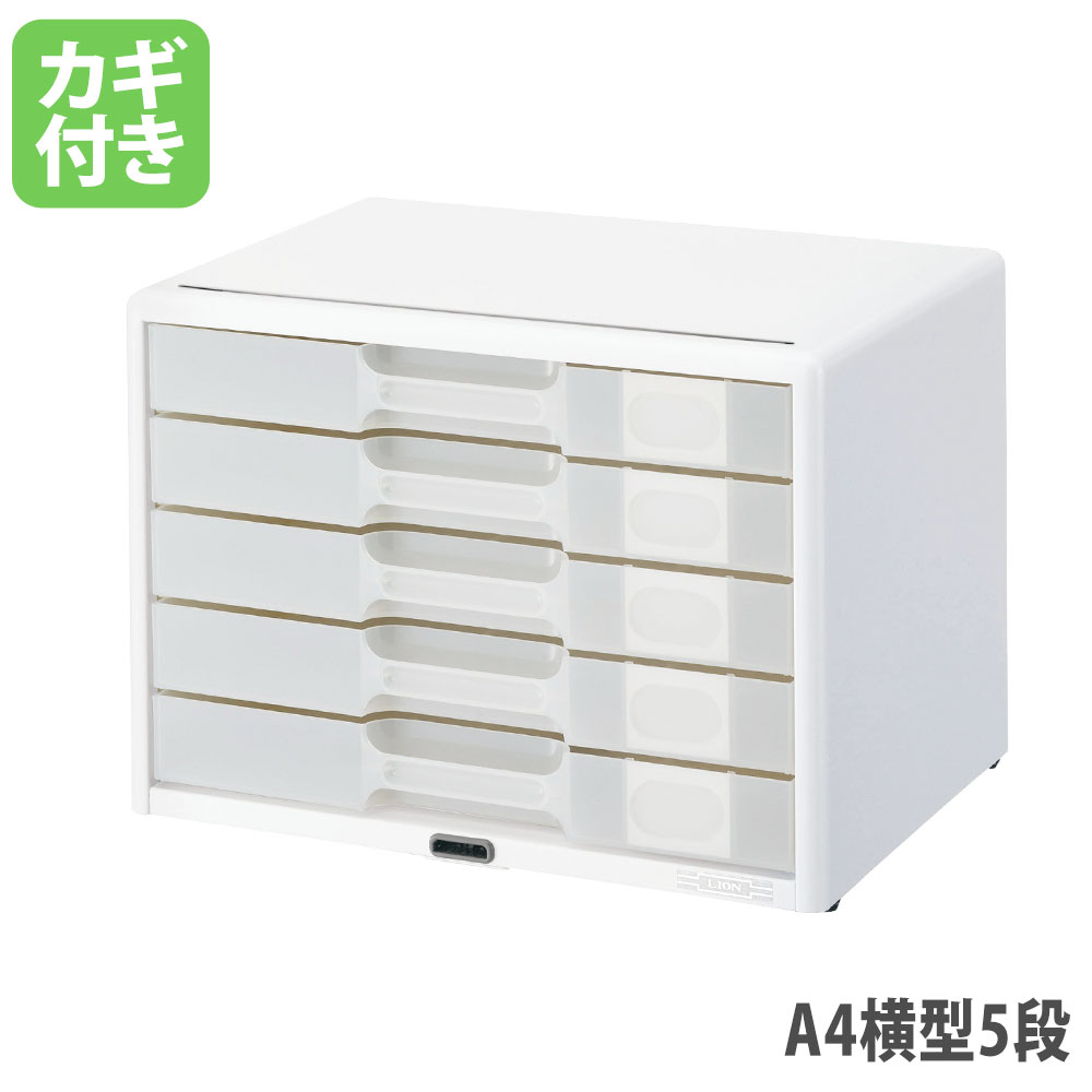 レターケース ライオン事務器 横型総カド丸タイプ カギ付タイプ A4判5