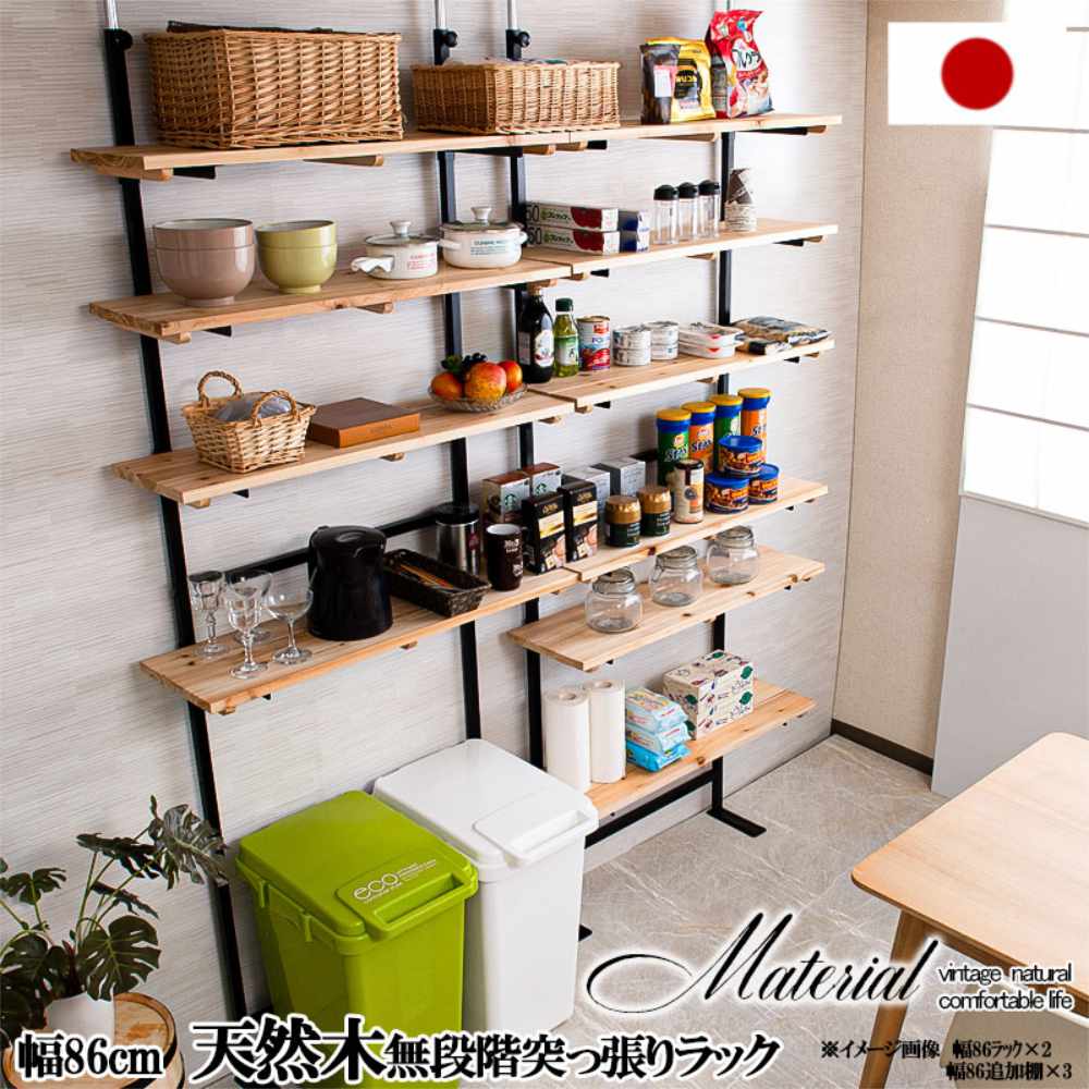 収納 突っ張りラック の通販 インテリアのLOOKIT(ルキット)
