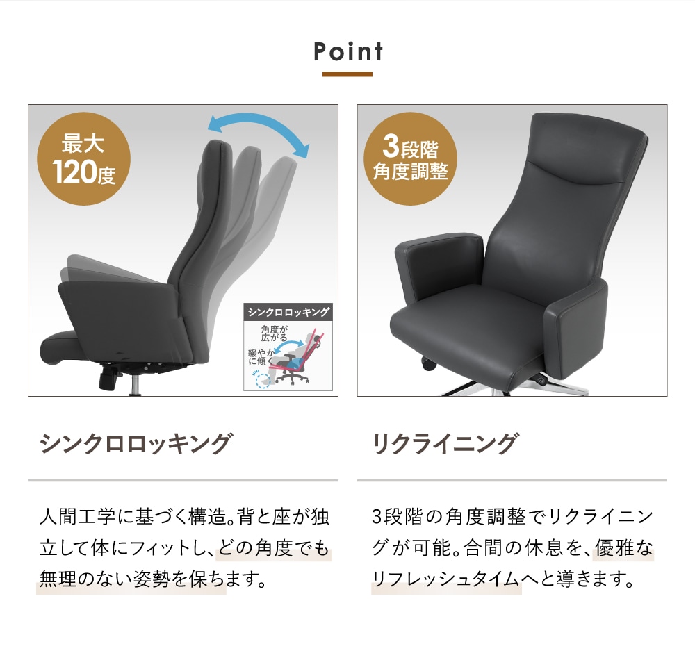 オフィスチェア エグゼクティブチェア デスクチェア リクライニング
