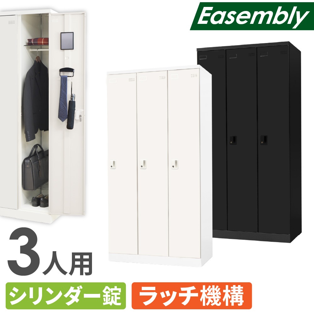 更衣ロッカー（3人用）網棚・カギ付き Amazon.co.jp: ロッカー 3人用 鍵付き 1列3段 スチールロッカー