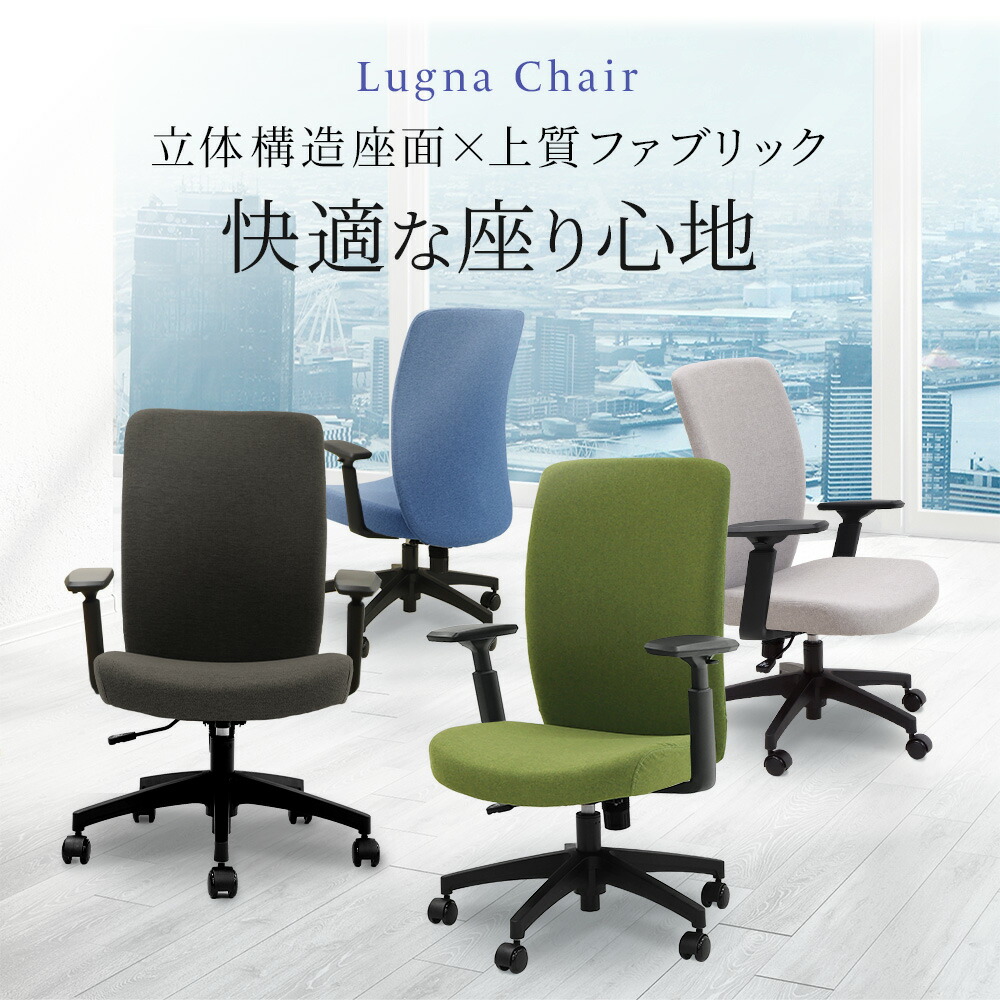 【関東地方取引限定】オフィスチェア 倉庫受取限定】 オフィスチェア 肘付き 布張り デスクチェア LGN-1MA