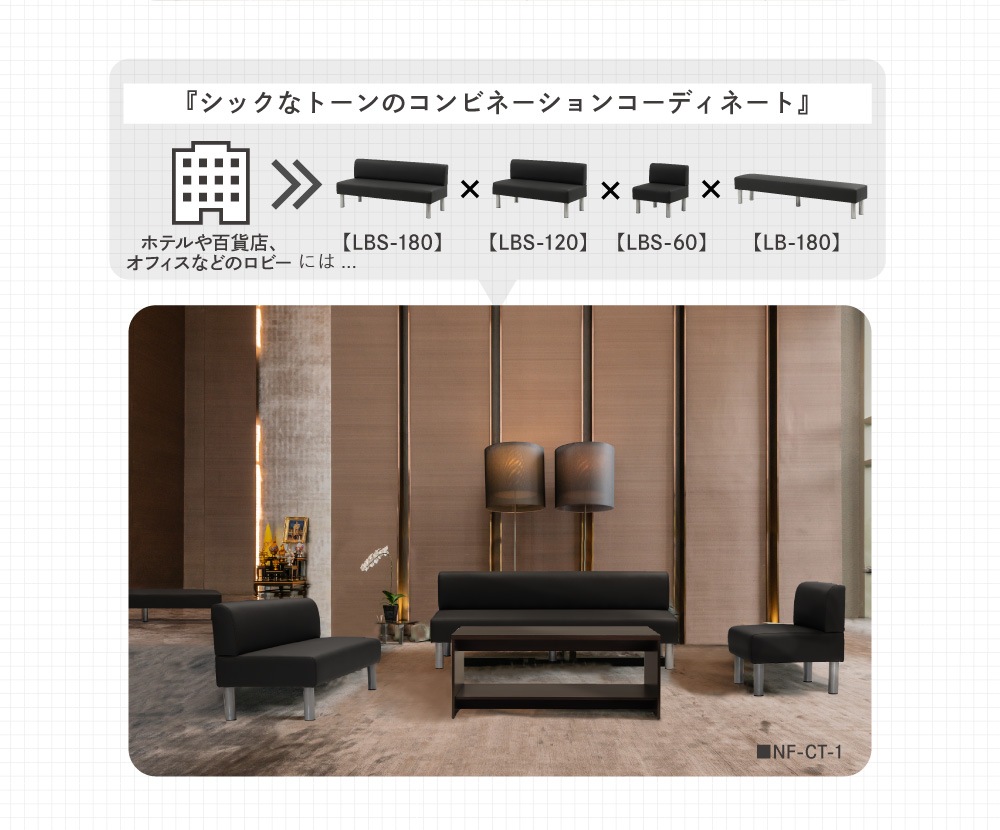 ロビーチェア 幅1800mm 3人掛け 長椅子 病院 LB-180（商品番号：nf-lb