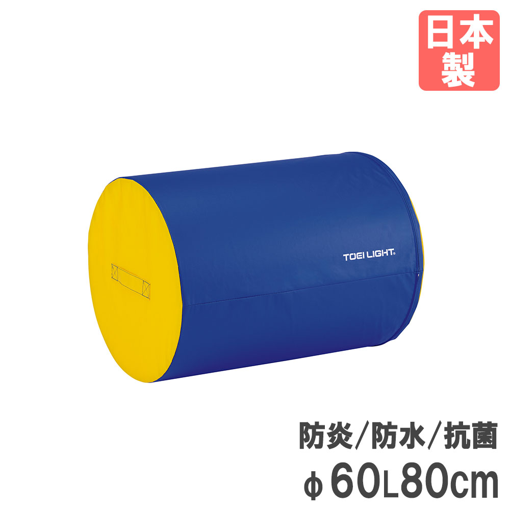 プレイフォームマット トーエイライト 直径60cm×長さ80cm 円柱 プレイ